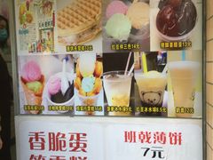 -成裕雪糕店(士多店)