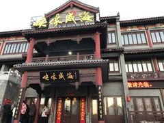 门面-映像威海·海鲜味道(市区店)