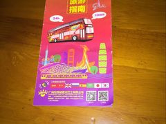 -广州都市观光巴士(粤陶巴)