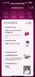 -智美品质医美