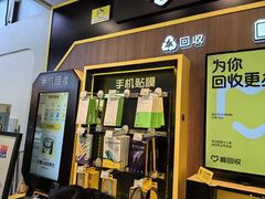 -爱回收(汇宝广场店)