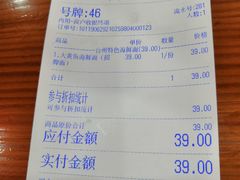 账单-台州老六海鲜面馆(上南总店)