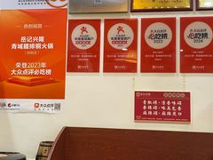 -岳记兴隆·青城腊排铜火锅(融创店)