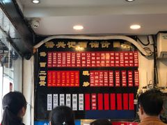 菜单-裕兴记·三虾面(西北街总店)