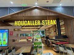 -豪客来牛排(红豆万花城店)