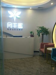 -嫒多泉产后健康管理中心(沙坪坝三峡广场店)