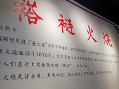 大堂-福荣居褡裢火烧京味家常菜(西四店)