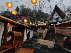 -伴山茶苑·围炉煮茶
