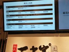-都氏二当家(九方店)