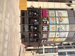 iphone_upload_pic-小团圆糖水铺(襄阳南路店)