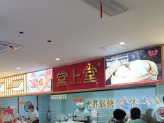 大堂-堂上堂(益民街店)
