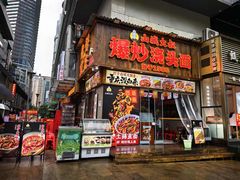 -神伙烧烤(江北黄泥塝店)