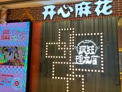 -天津万象城