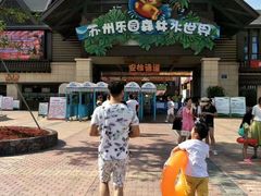 -苏州乐园森林水世界