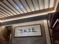 -梅龙镇酒家(南京西路总店)