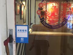 -火焰枪蛋·烧烤(奉天街店)