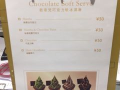 菜单-GODIVA(王府井apm店)