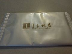 android_upload_pic-王子饭店(圆方店)