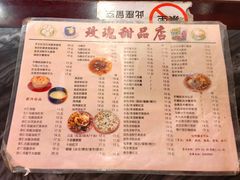 -玫瑰甜品(文明路店)