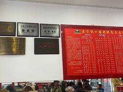 -胡成记口蘑龙眼包子(盐道街店)