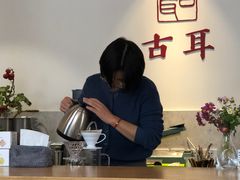 -古耳咖啡(北锣店)