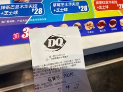 -DQ·蛋糕·冰淇淋(民勇嘉泰店)