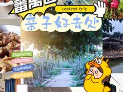-尚果生态采摘园