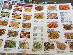 菜单-瑞丰园庭院餐厅·白族传统家常菜