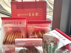 -老香齋(五角场店)