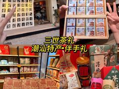 -汕头市小公园