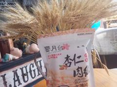 -霁月台现烤猪肉脯(万达茂店)