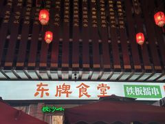 门面-东排食堂长沙小吃大排档(五一广场店)