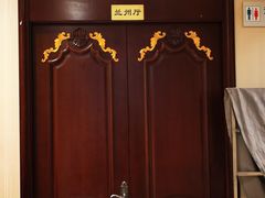 -尹兰楼西北风情餐厅(嘉定店)