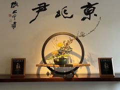 -京兆尹(雍和宫店)