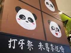 -蓉李记成都名小吃(太原龙湖万达店)