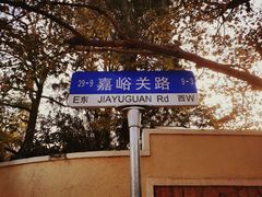 -八大关景区