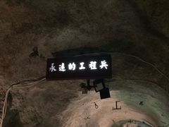 -816工程景区