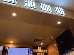 -逸派咖啡 EPARKCOFFEE(广安门店)