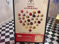 -EIS ENGELCHEN艾斯辛尔