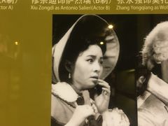 -北京人艺戏剧博物馆