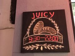 -Juicy Bakery(大学路店)