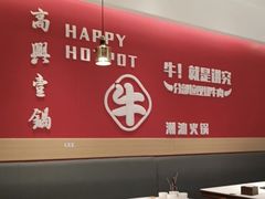 -犇鼎牛潮汕牛肉火锅(新辰里学清路店)