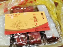 -四宜糕团店(文峰城市广场店)