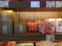 -祥禾饽饽铺·中式糕点(天津河东美福园店)
