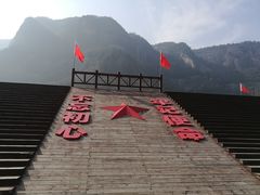 -照金红色旅游名镇