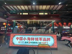 -辣小鲜·南昌大排档(船山路店)