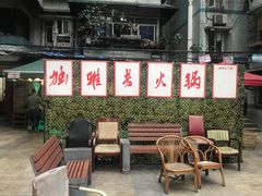 -独雅老火锅(原宏声巷店)