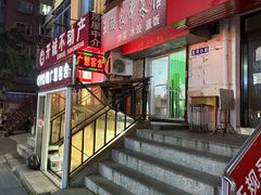 -王鹏家常菜馆
