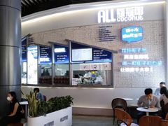 -蔻蔻椰·鲜萃椰子水(COCO Park店)