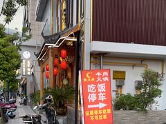 -乡土黄·鲜牛肉火锅·小龙虾(兴业街店)